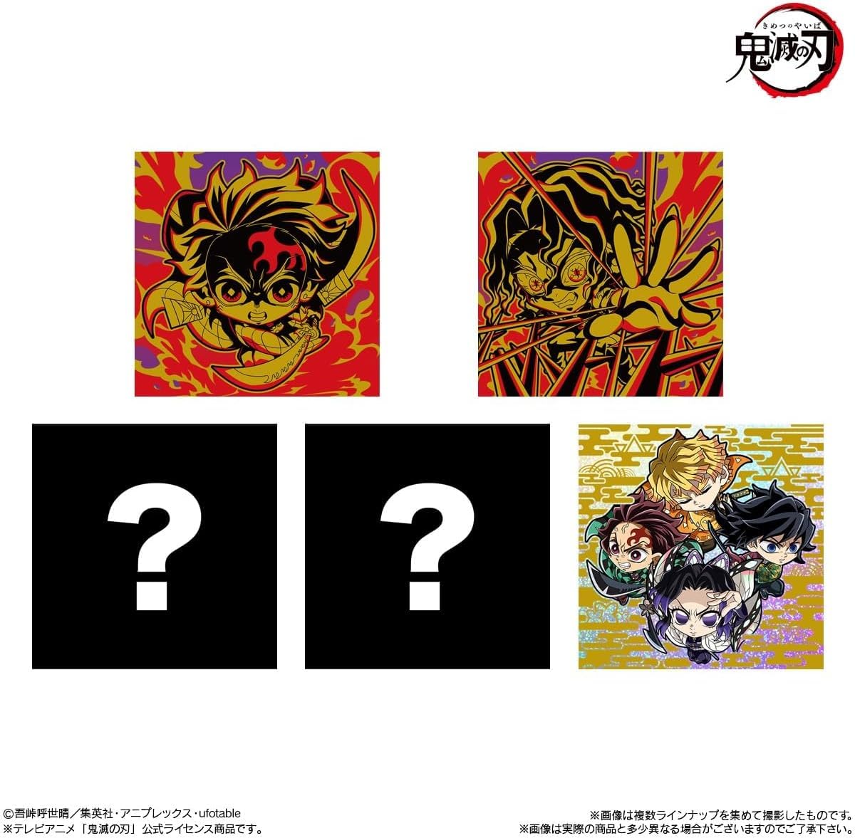 鬼滅の刃 ウエハース其ノ十三新品未開封BOX Amazon.co.jp: にふぉるめーしょん 鬼‎‎ ⠀ ⠀滅‎ ⠀ ⠀の刃